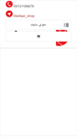 Mobile Screenshot of markazishop.com