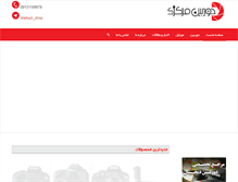Tablet Screenshot of markazishop.com